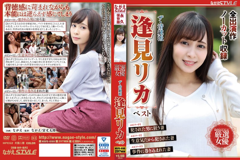 NSFS-090 The Innocent School R…