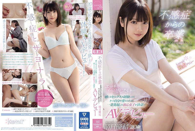 CAWD-209 Graduation From Frigi…