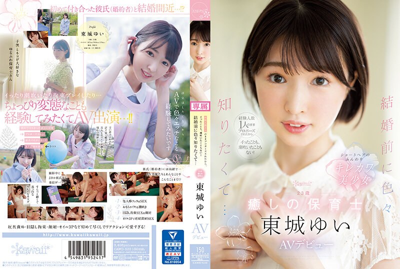 CAWD-535 Because I Was Propose…