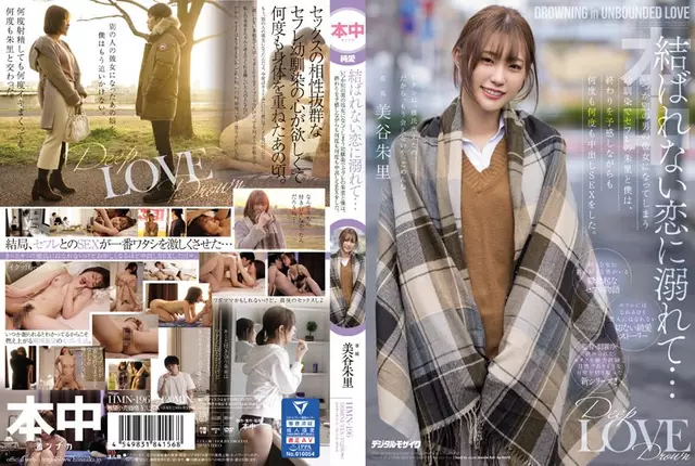 HMN-196 Drowning In A Love That Can't Be Tied ... Saffle's Akari And I, A *****hood Friend Who Will Become Her Girlfriend Of Another Man Someday, Did Vaginal Cum Shot SEX Over And Over Again While Feeling The End. Shuri Miya