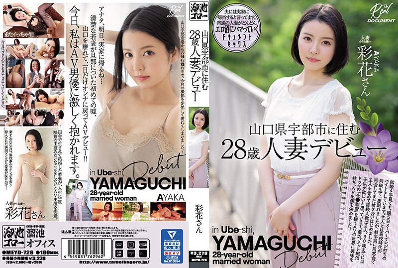 MEYD-728 28-year-old Married W…