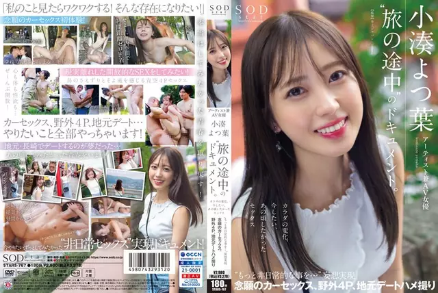 STARS-767 Documentary Of Artist And AV Actress Yotsuha Kominato 'Tabi No Tochuu'. Change In Body, Sex That I Want To Do Now, Sex That I Wanted To Do Back Then 'more Extraordinary Things...' Delusions Come True Desire Car Sex, Outdoor 4P, Local Date POV