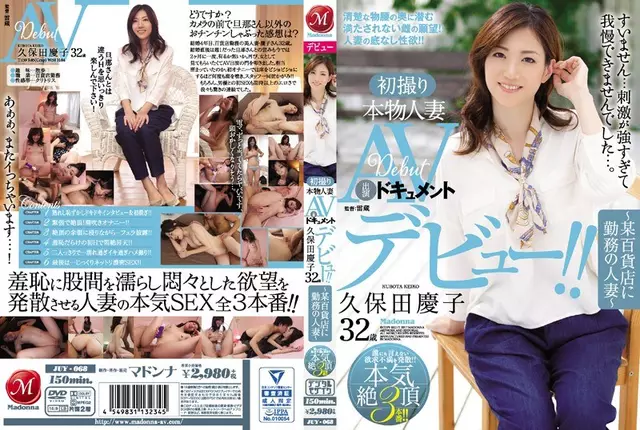 JUY-068 First Take Real Housewife AV Performers Document Keiko Kubota 32 Years Old - Married Woman - Of Working In Certain Department Stores