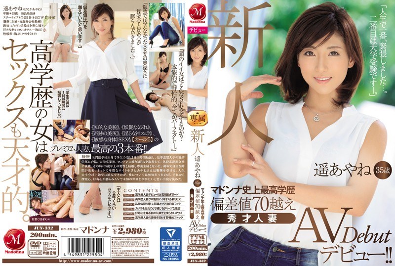 JUY-332 Newcomer Haruya Ayane …