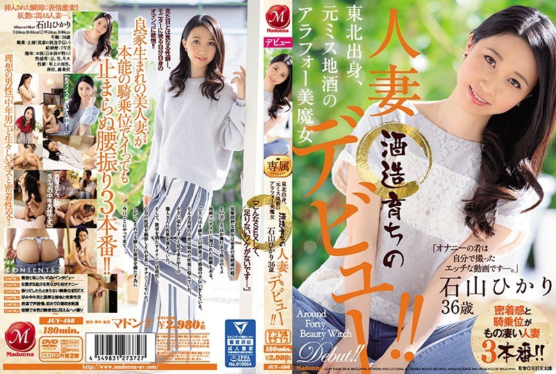 JUY-498 Originally From Tohoku…