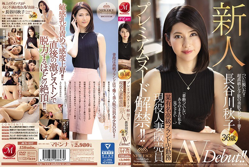 JUY-537 Premium Nudity Lifted!…