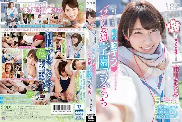 STAR-850 Masami Ichikawa Youth Mu Kyun ◆ Ichaiya Delusional School Cosplay