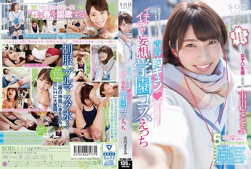 STAR-850 Masami Ichikawa Youth…