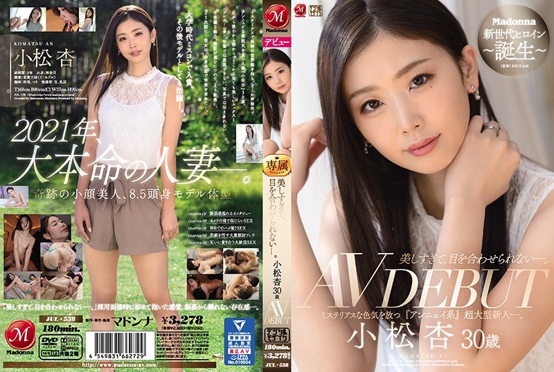 JUL-538 It's Too Beautifu…