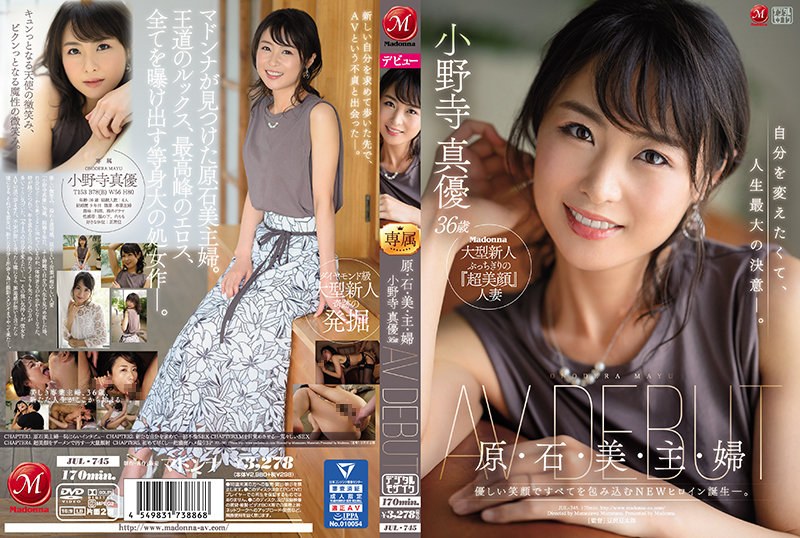 JUL-745 Hara / Stone / Beauty …