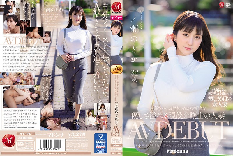 JUL-943 A Married Woman Of An …
