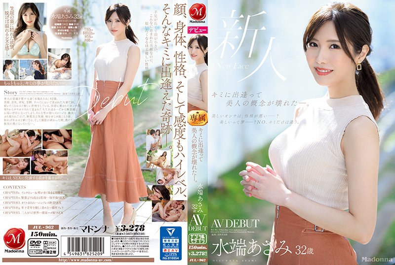 JUL-962 When I Met You, The Co…
