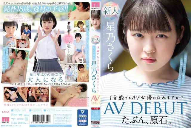 MIDV-148 Maybe A Rough Stone. Can I Become An AV Actress Even At The Age Of 18? Sakura Hoshino AV DEBUT