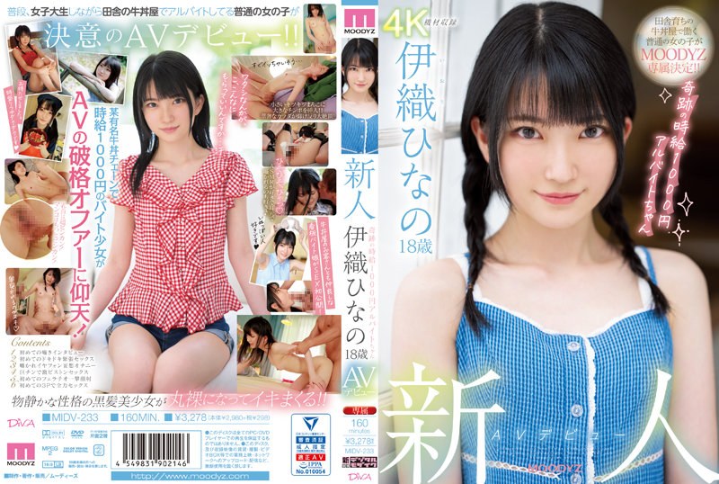 MIDV-233 Rookie AV Debut 18-Ye…