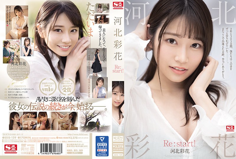 SSIS-129 Saika Kawakita Re, St…