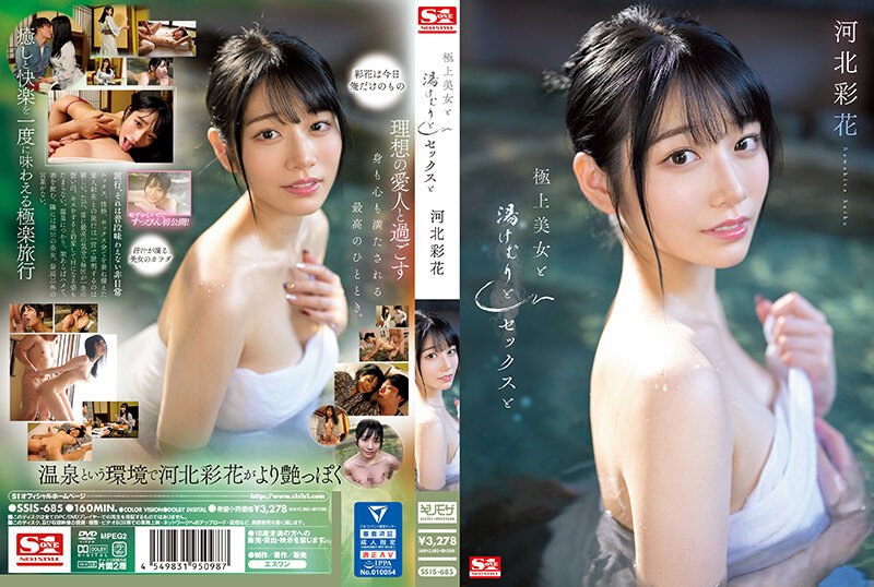 SSIS-685 Superb Beauty, Steam,…