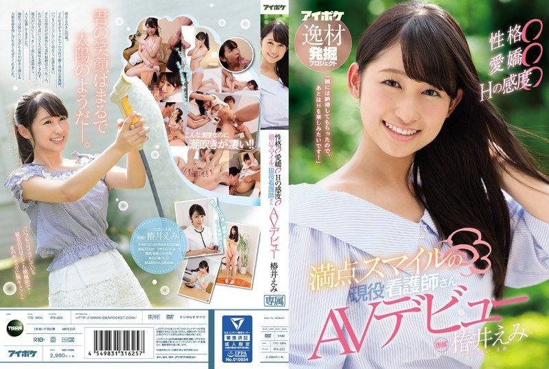 IPX-220 Personality ○ Affectio…