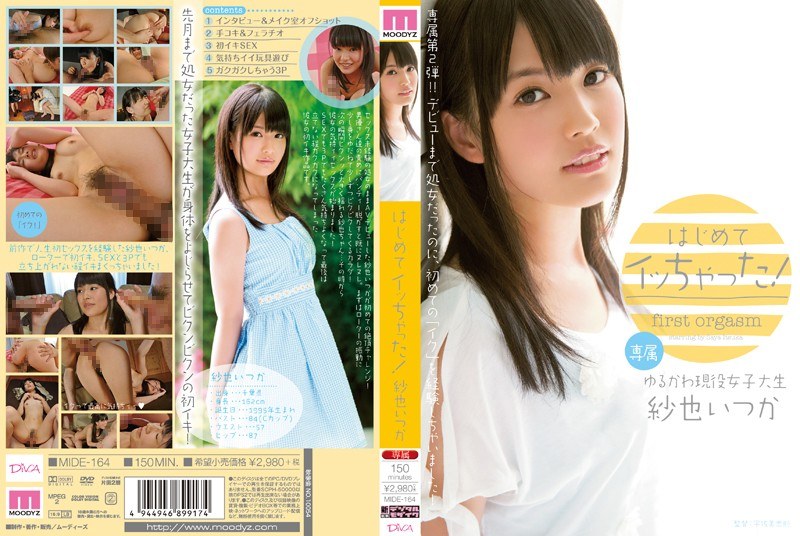 MIDE-164 I Chat Cum For The Fi…