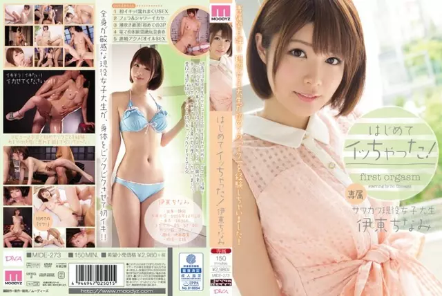 MIDE-273 The First Time I Was Chucking Go! Ito Chinami