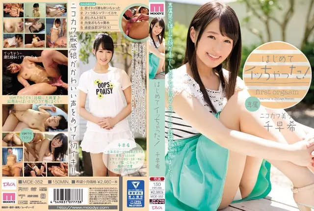 MIDE-352 The First Time Was Chat Said! SenSaki