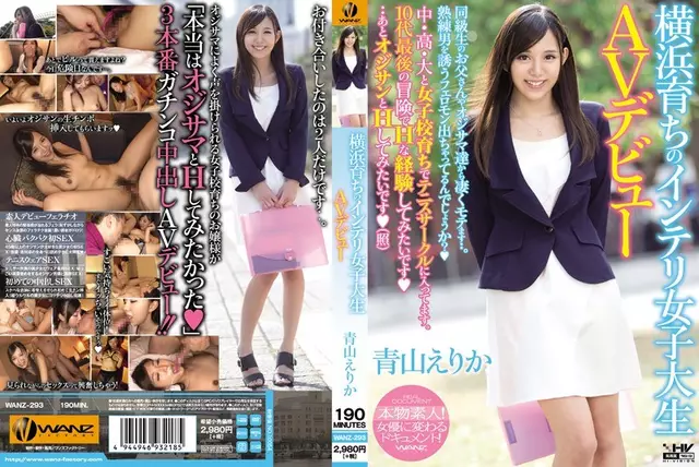 WANZ-293 Erika Intelligent College Student AV Debut Aoyama Of Yokohama Raised