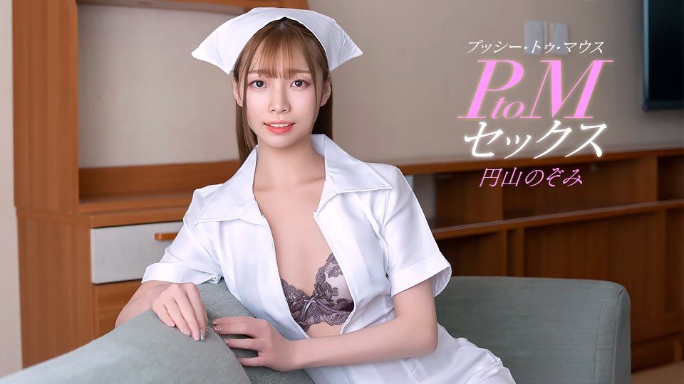 011126_001-1PON P2m Sex With N…