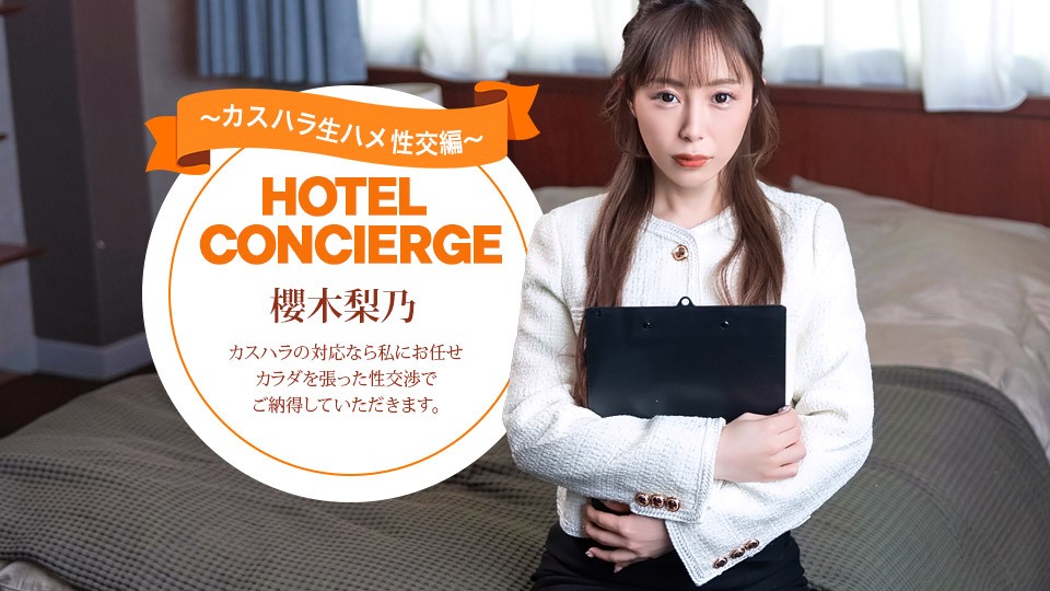 021026_001-1PON Hotel Concierg…