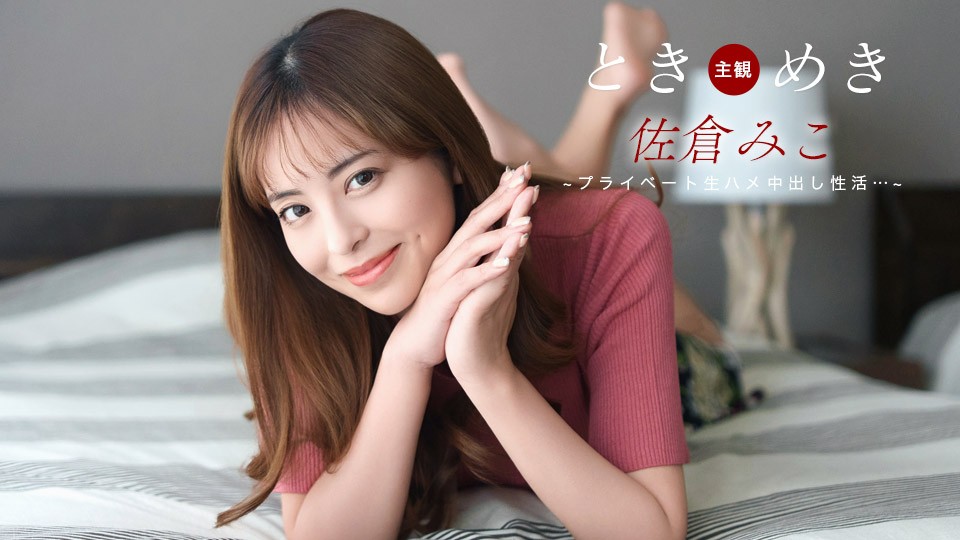 071826_001-1PON Heart-Pounding…