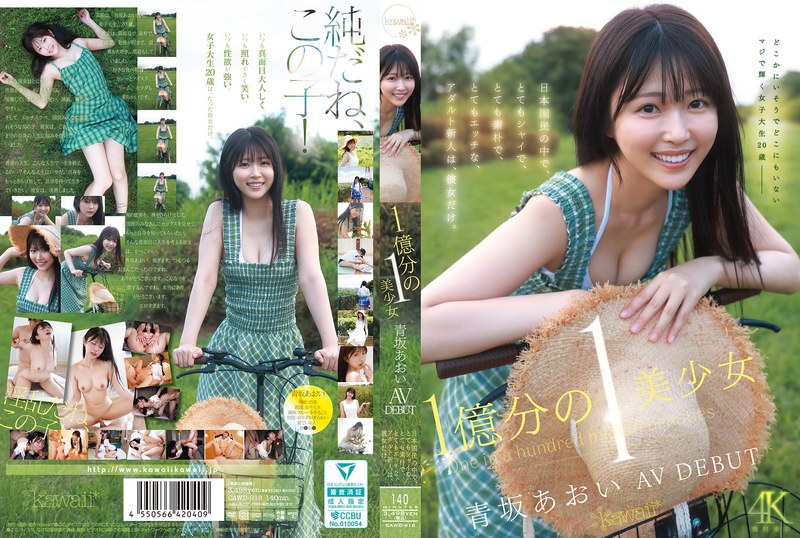 CAWD-918 One In A Billion Beau…