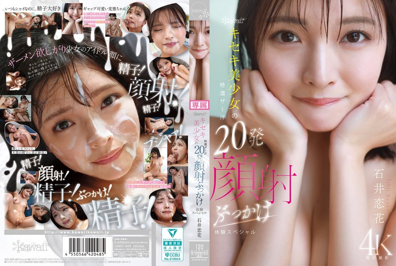 CAWD-933 Kawaii * Miracle Beau…