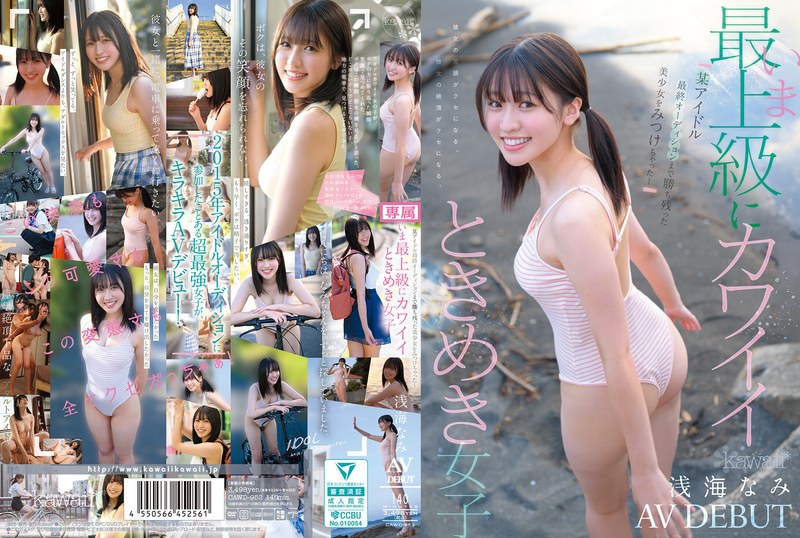 CAWD-952 I Found A Beautiful G…