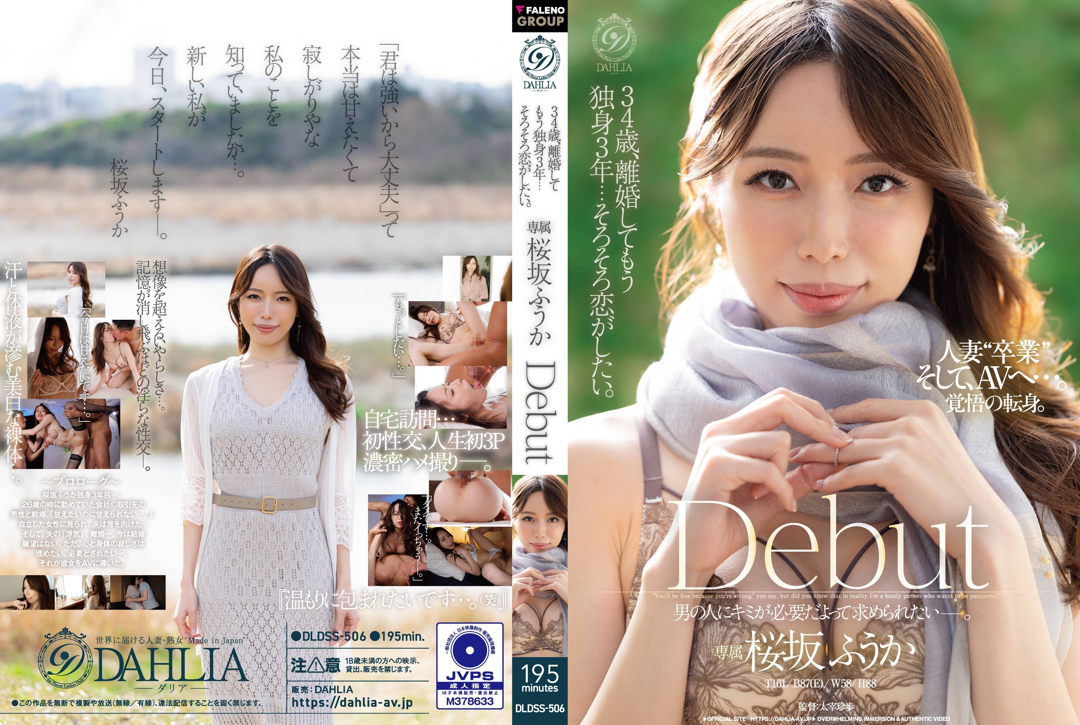 DLDSS-506 34 years old, divorc…
