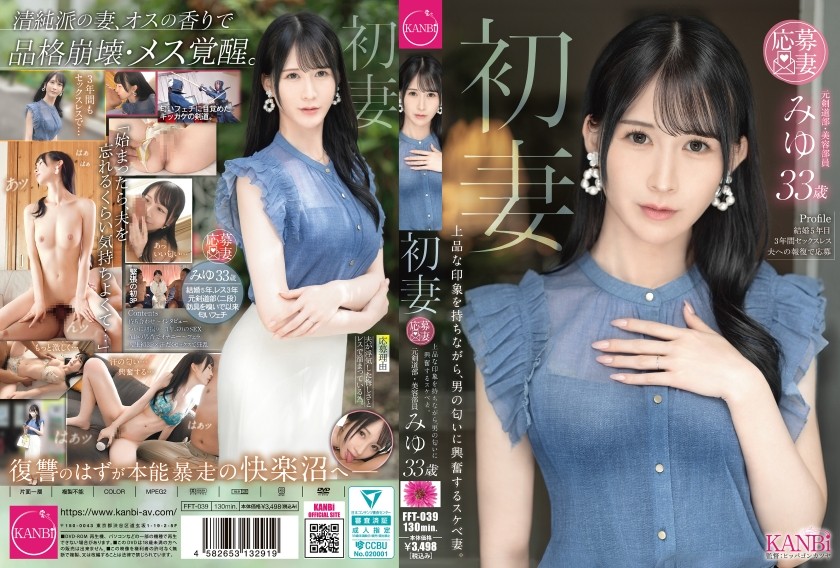 FFT-039 First Wife A wife with…