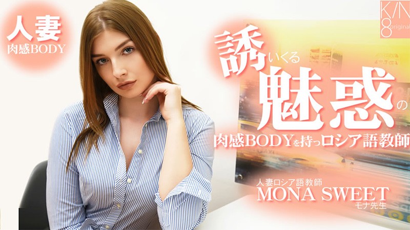 HEYZO-3855 Mona Sweet, A Marri…
