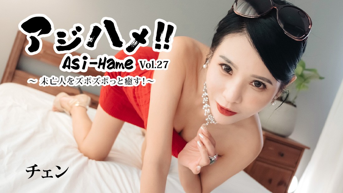 HEYZO-3861 Ajihame!! Vol. 27 ~…