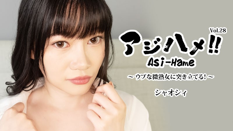 HEYZO-3882 Ajihame!! Vol. 28: …