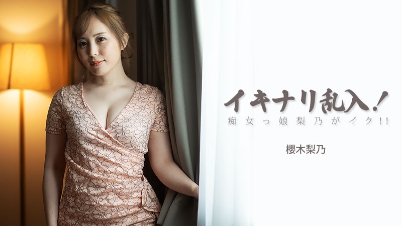 HEYZO-3893 Sudden Intrusion! R…