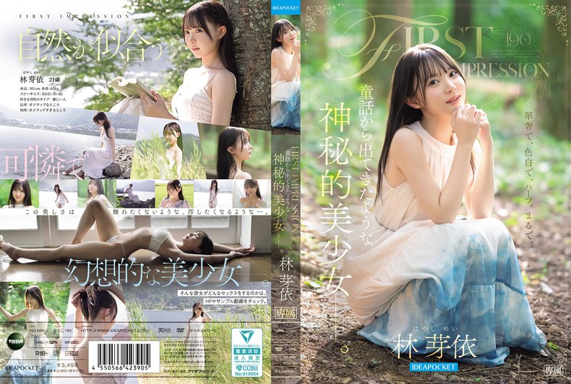 IPZZ-780 FIRST IMPRESSION 190 …