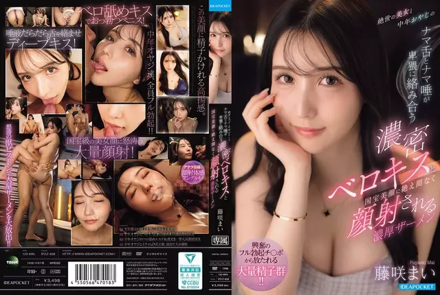 IPZZ-838 Stunning Beauty And A Middle-aged Man Engage In A Lewd, Intense French Kiss, Their Tongues And Saliva Intertwining, While Thick Semen Is Continuously Ejaculated Onto Her National Treasure-level Beautiful Face. - Mai Fujisaki