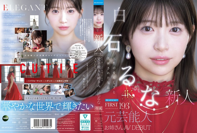 IPZZ-893 FIRST IMPRESSION 193 …