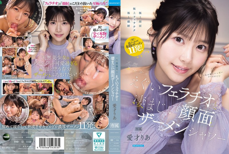 IPZZ-943 Natural Beauty's…