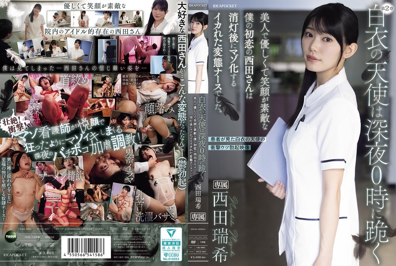 IPZZ-957 The Angel In White Kn…
