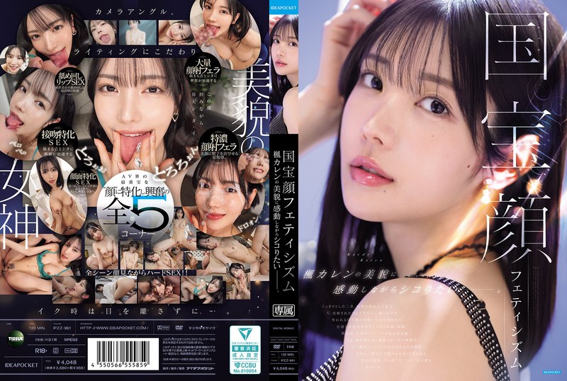 IPZZ-961 National Treasure Fac…