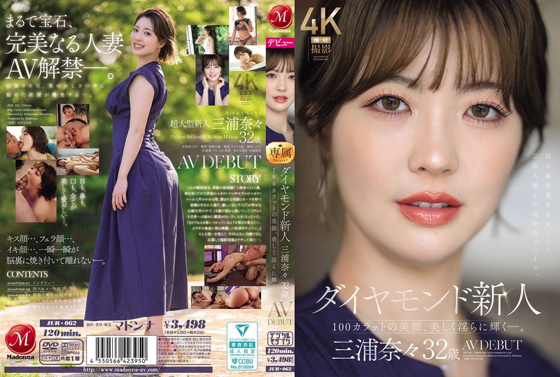JUR-062 Diamond Newcomer Nana …