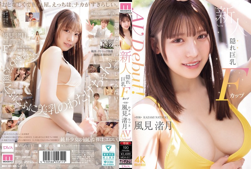MIDA-817 Newcomer, Hidden Bust…