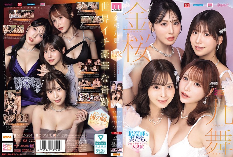 MIRD-284 Kinzakura Kyumai, The…