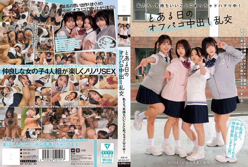MUKD-577 We're Totally Ho…