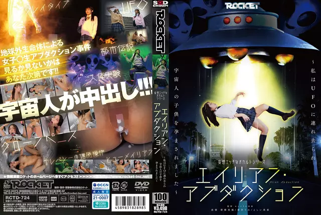 RCTD-724 Delusional Erotic Occult Series: Alien Abduction ~I was abducted by a UFO and impregnated with an alien *****~