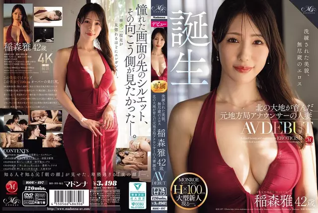 ROE-497 Refined Beauty, Inexhaustible Eroticism, Masami Inamori, 42 Years Old, Makes Her AV Debut. A Former Local TV Announcer And Married Woman, Nurtured In The Northern Lands, Is Born.