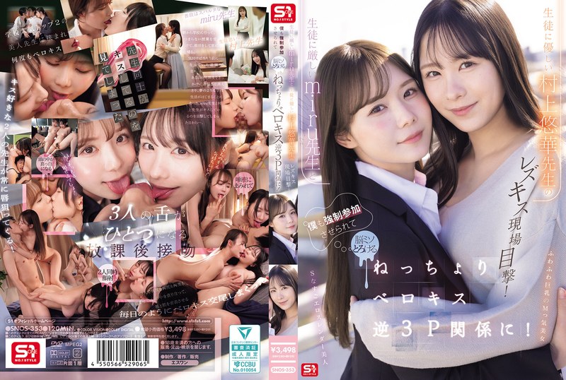 SNOS-353 I Witnessed A Lesbian…